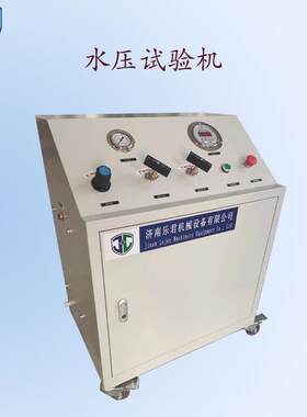 水压试验阀门试验装置高压试压机阀门管件水压机水密性检测