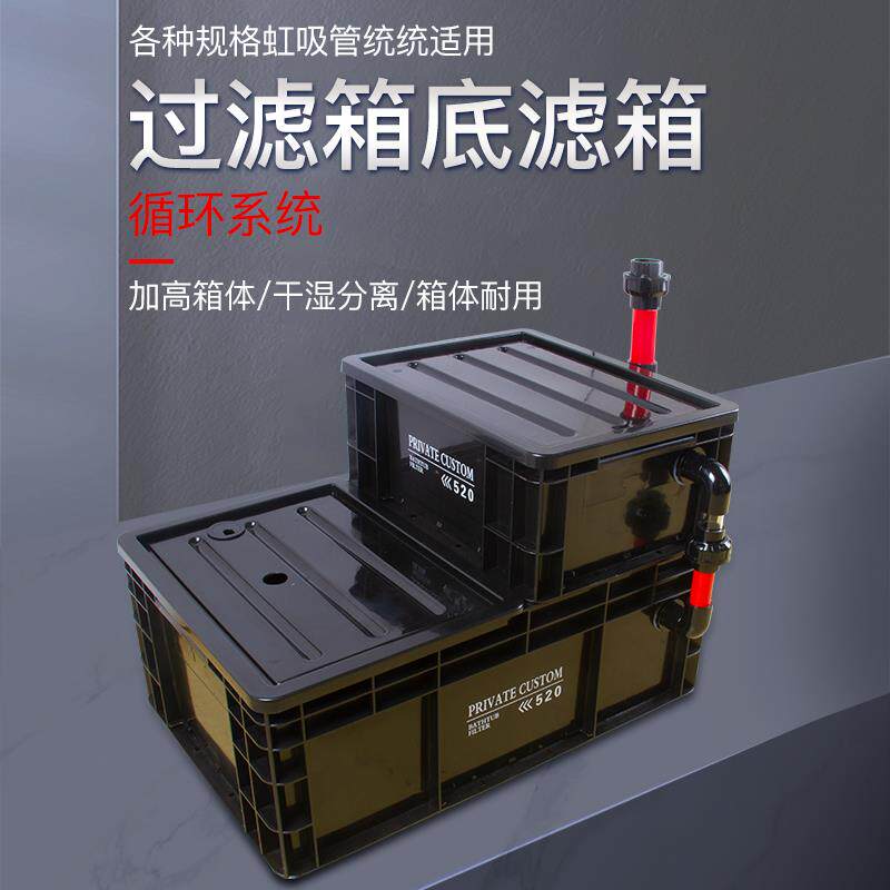 鱼缸过滤周转箱滴流盒虹吸底滤水循环系统高效过滤循环侧溢溪流缸