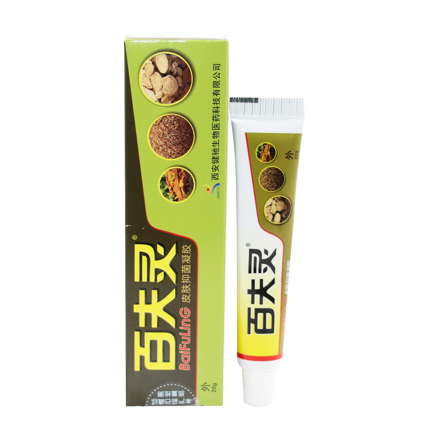 健驰百夫灵草本皮肤抑菌凝胶百夫灵乳膏西安百肤灵软膏润肤保湿
