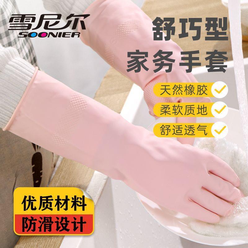 橡胶乳胶手套女洗碗洗衣服干活清洁女防水耐磨耐用厨房家务
