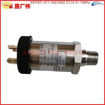 EDYBT-411- 011发电机压力变送器 HQ1002 Z1/4 0~0.4MPa 0~1MPa