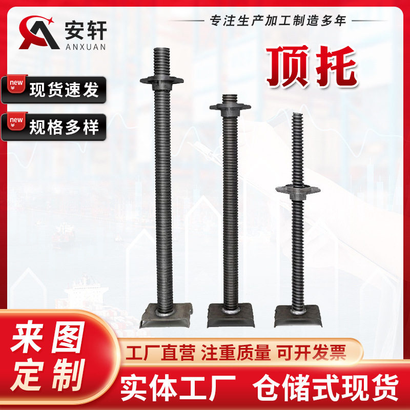 高强度顶托 建筑可调节顶托加筋顶托可调顶托脚手架底托