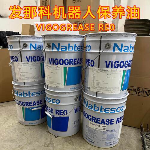 日本协同VIGO GREASE RE0发那科机器人保养油re0机械手专用润滑油