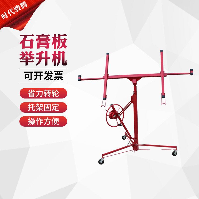 石膏板举升机 石膏板升降机 木工吊顶工具装修天花板手摇支架
