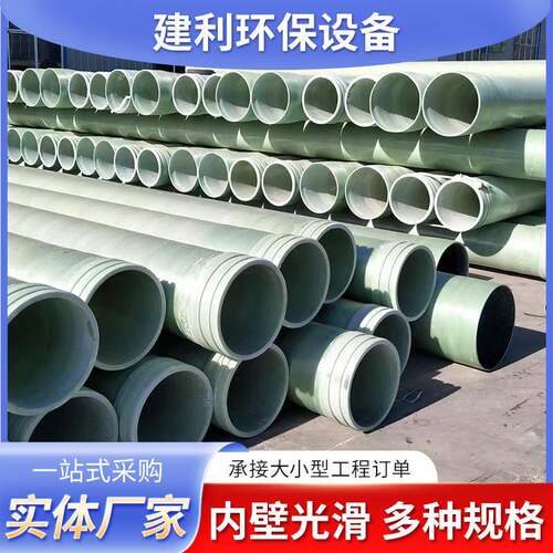 玻璃钢管道工业防腐化工耐腐蚀缠绕通风管道玻璃钢夹砂管道