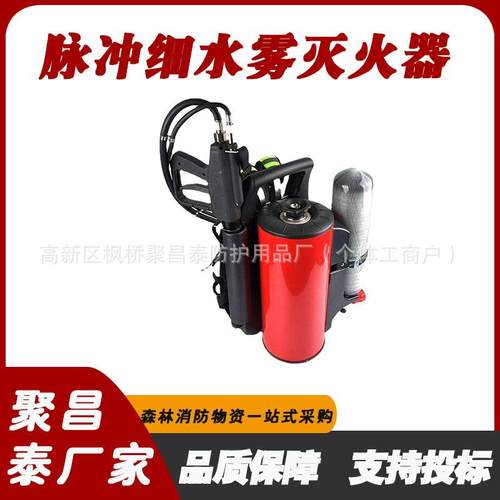 森林救援脉冲细水雾灭火机消防抢险灭火泵移动式灭火机器