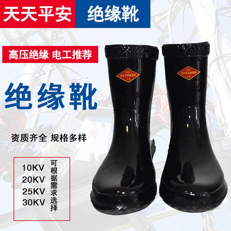 20kv高压绝缘靴电工用防电雨靴配电室0kv半筒绝缘靴