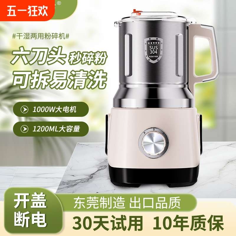 干湿两用-房粉碎机家用打粉机研磨机商用破壁机打磨磨粉绞肉高速
