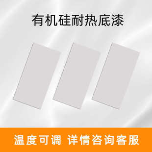 优选浙江大桥牌耐高温防锈漆 锅炉烟囱有机硅耐热底漆耐高温油漆