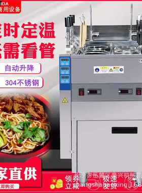 全自动升降电热煮面炉三头煤气天燃气多功能煮面灶商用六头煮面机