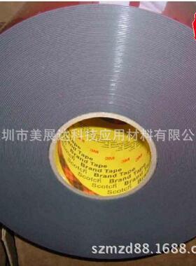 现货3MPT1500黑色亚克力汽车泡棉VHB双面胶带整支散料模切冲形
