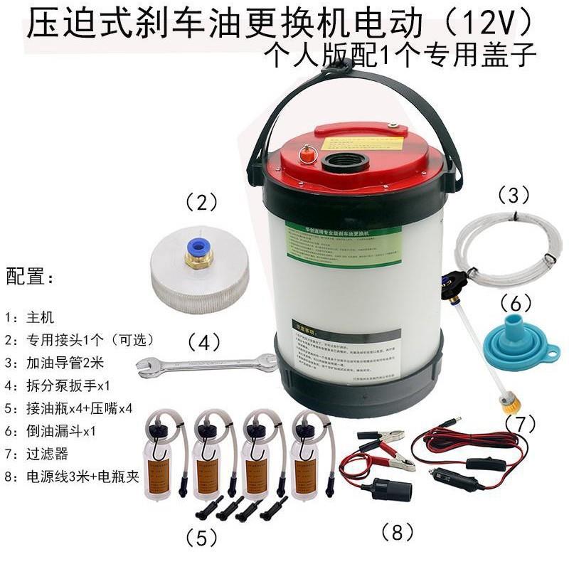 压迫式刹车油更换机气动电动制动液更换机汽车四轮同步单人操作