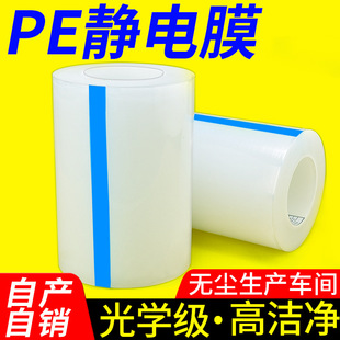 玻璃高贴膜粘光面85丝不锈钢亚克透明膜静电加厚丝 防护膜 力塑料