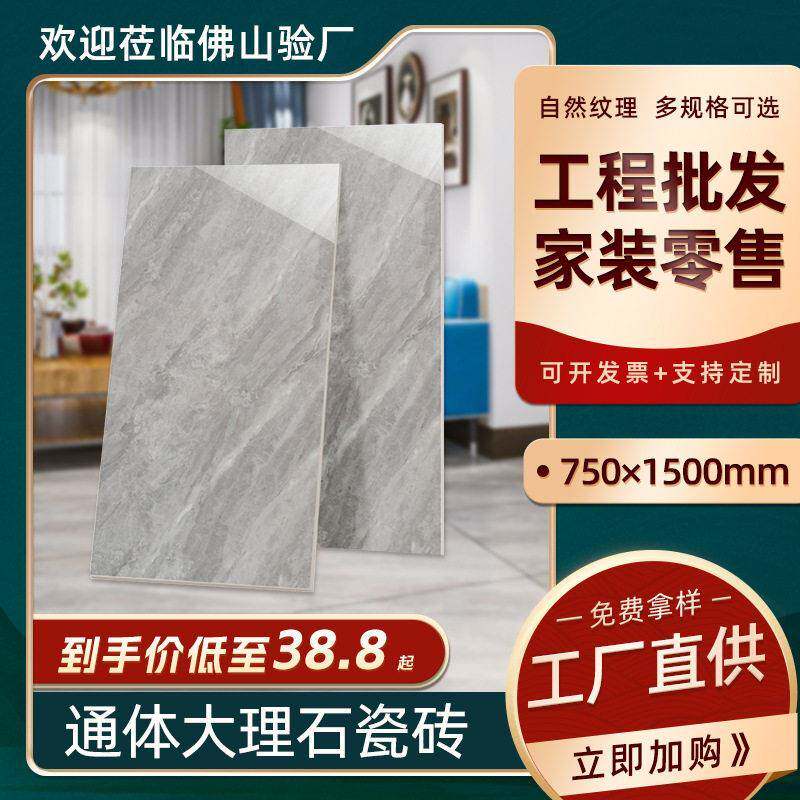 简约现客厅通体大理石瓷砖750x1500 耐磨玻化砖酒店地板砖工程图片