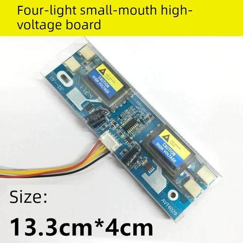 AVT4029大功率四灯小口高压板 高压条9-28V液晶显示器 4灯配线