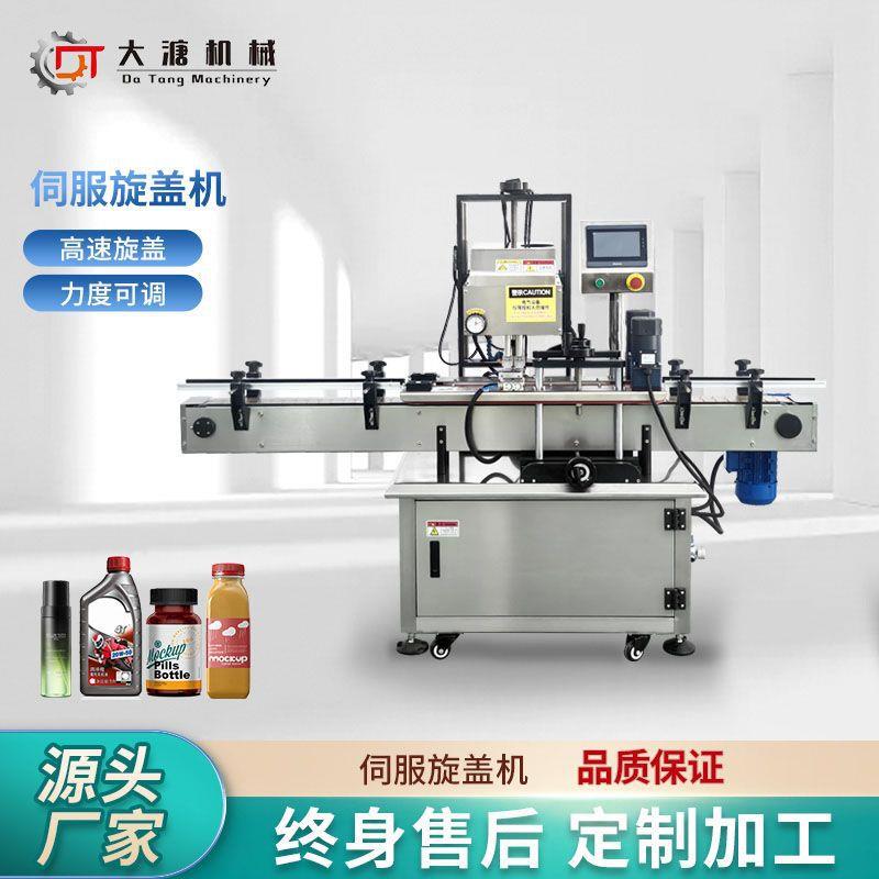4轮搓盖机饮料水瓶竖纹盖拧盖机按压盖尖头盖塑料瓶全自动旋盖机