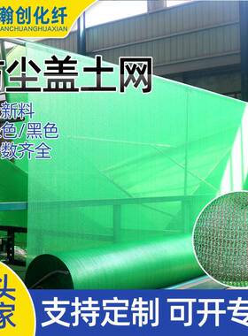 3针工地防尘网绿色遮阳网建筑盖土网土坡覆盖绿网扁丝盖土网
