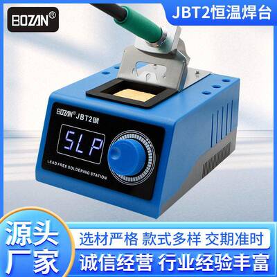 JBT2精密维修焊台工业级主板烙铁头恒温焊电烙铁修复台式恒温焊台