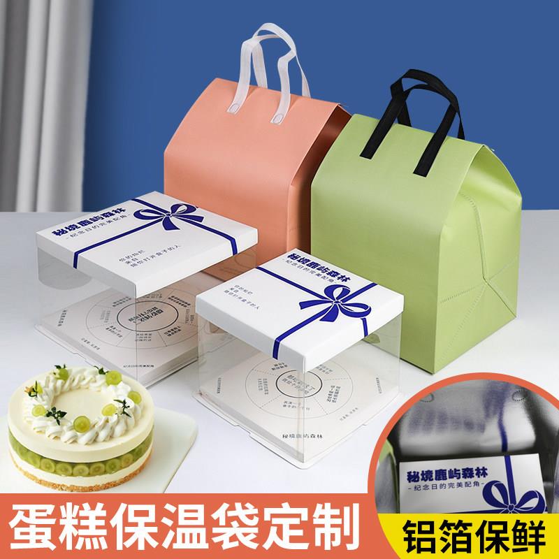 蛋糕保温袋定制logo 4寸6寸8寸10寸外卖专用一次性配送包装冷藏袋