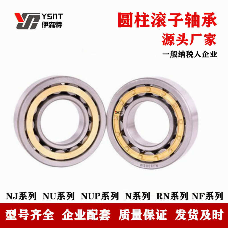 nu1024em 轴承源头配套 轴承矿山圆柱nu1026em 厂家 滚子车桥轴承