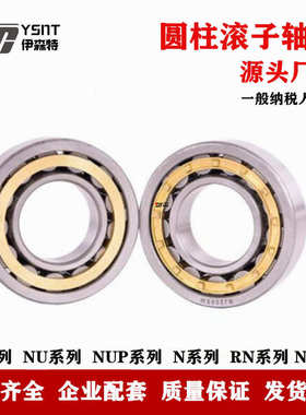 nu1024em 轴承源头配套 轴承矿山圆柱nu1026em 厂家 滚子车桥轴承