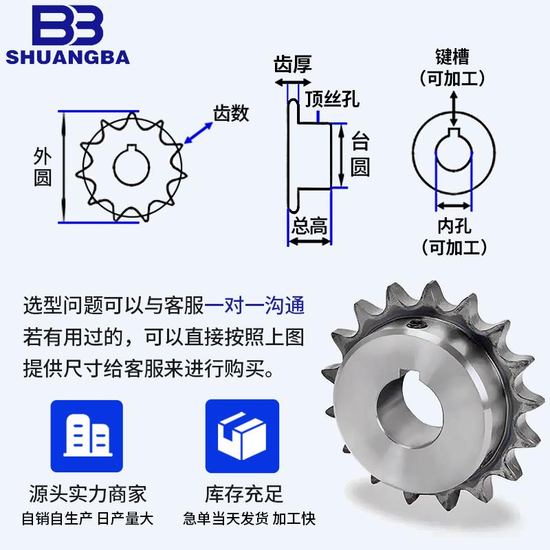 链轮链条电机齿轮配件9-60齿可加工输送台轮机械传动淬火工业链轮