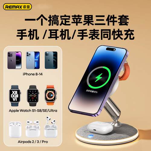Remax磁吸无线充电支架三合一桌面夜灯无线充支架可旋转无线支架
