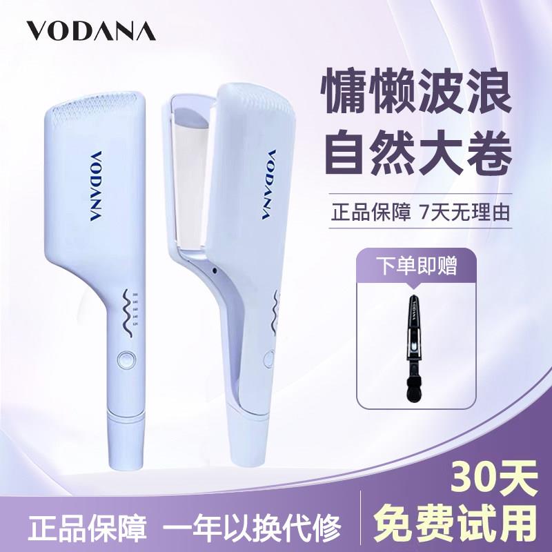 VODANA韩国蛋卷头卷发棒女大波浪水波纹防烫家用蛋蛋卷卷发棒
