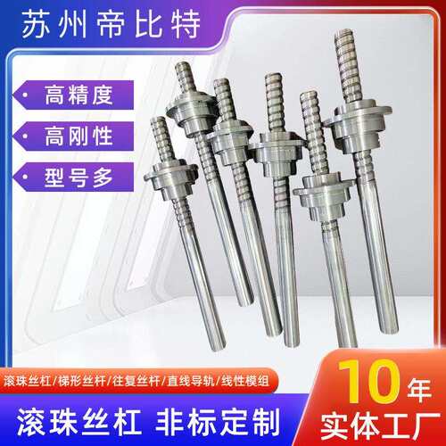 旋转螺母滚珠丝杠2102005201025052510205机器人使用丝杠