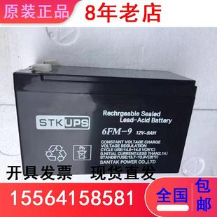 12V7ah UPS 光伏发电 STK蓄电池6 消防主机 电梯 通信系统等