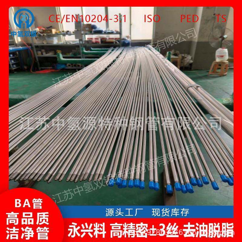 高温合金系类特钢钢管圆管GH2132GH3039GH3128G H3536GH3044BA管