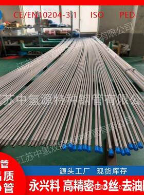 高温合金系类特钢钢管圆管GH2132GH3039GH3128G H3536GH3044BA管