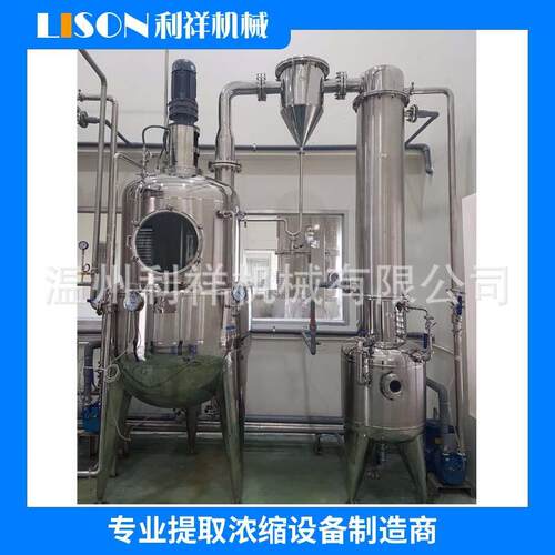 不锈钢平台式效浓缩器立式浓缩蒸发器排管式ZN型真空压浓缩器