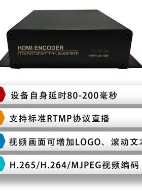 h.265 hdmi延长器 视频编码器高清1080P HLS 组播srt直播电脑采集