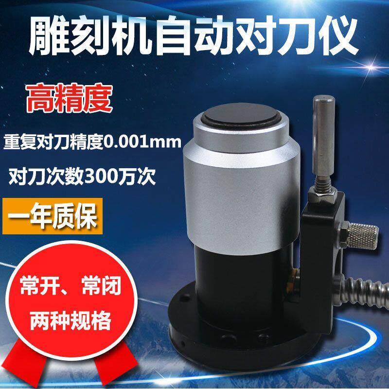 新款高精度雕刻机自动对刀仪块雕铣机精雕机CNC数控加工中心Z轴对