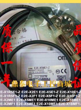 接近开关e2e-x5me1 e2e-x2f1 e2e-x7d1-n e2e-x10mf1 e2e-x5e1-z