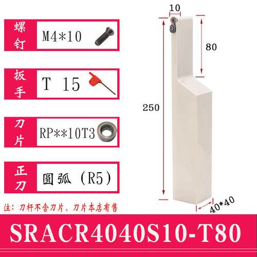 NME加长加圆弧刀弹簧钢抗震R刀切杆SACR/ SRAPR深/ R5 R6 R8 R10
