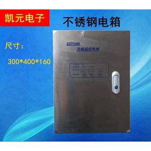 正品 闸控制器电机水泵大 凯38线0V三米相电遥控开关3000无远程电元