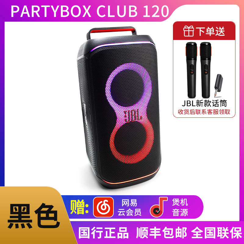 JBL Partybox ultimate 120/320/710终极版广场舞户外音箱便携响