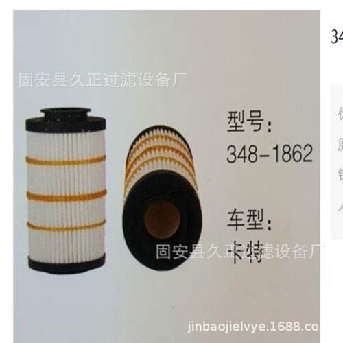 滤华城348-1862机油滤芯发动机滤芯