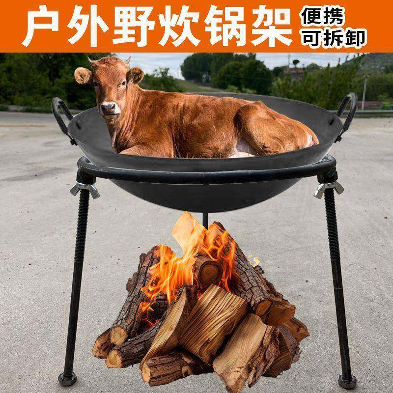 农村老式柴火架户外烧火锅圈可拆卸三角摺叠锅架火锅炉架放锅架子
