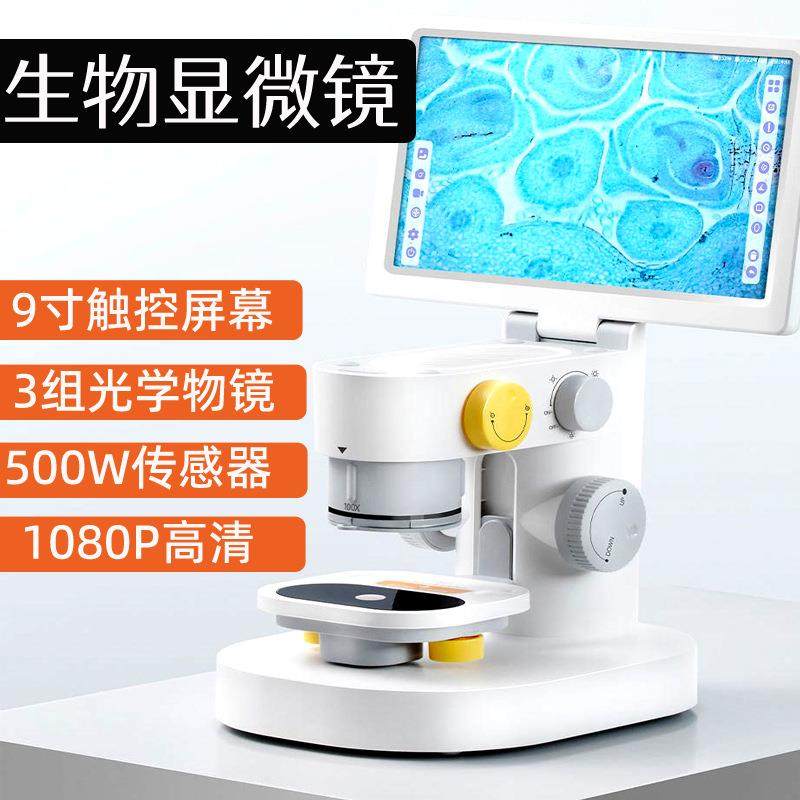 螨虫检测仪 调焦电子显微镜 大屏幕1600高清美容院专用皮肤检测