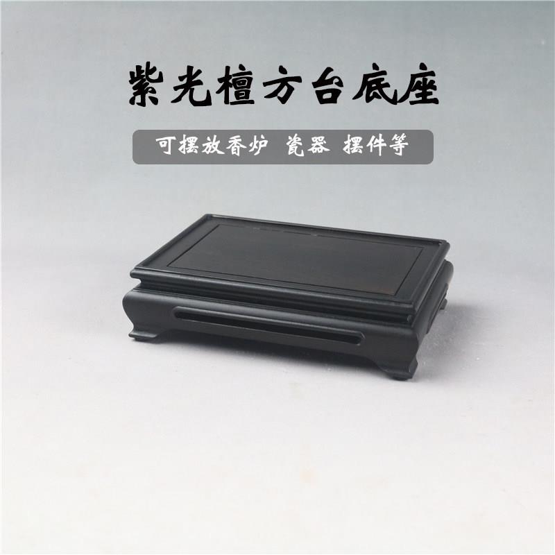 紫光檀方形底座花瓶盆景茶壶奇玉石古玩瓷器印章摆件底座实木木雕