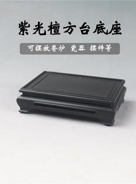 紫光檀方形底座花瓶盆景茶壶奇玉石古玩瓷器印章摆件底座实木木雕