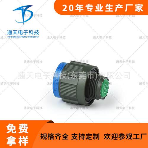 J599系列航空圆形连接器J599-26WB35SN圆形防水电连接器插头