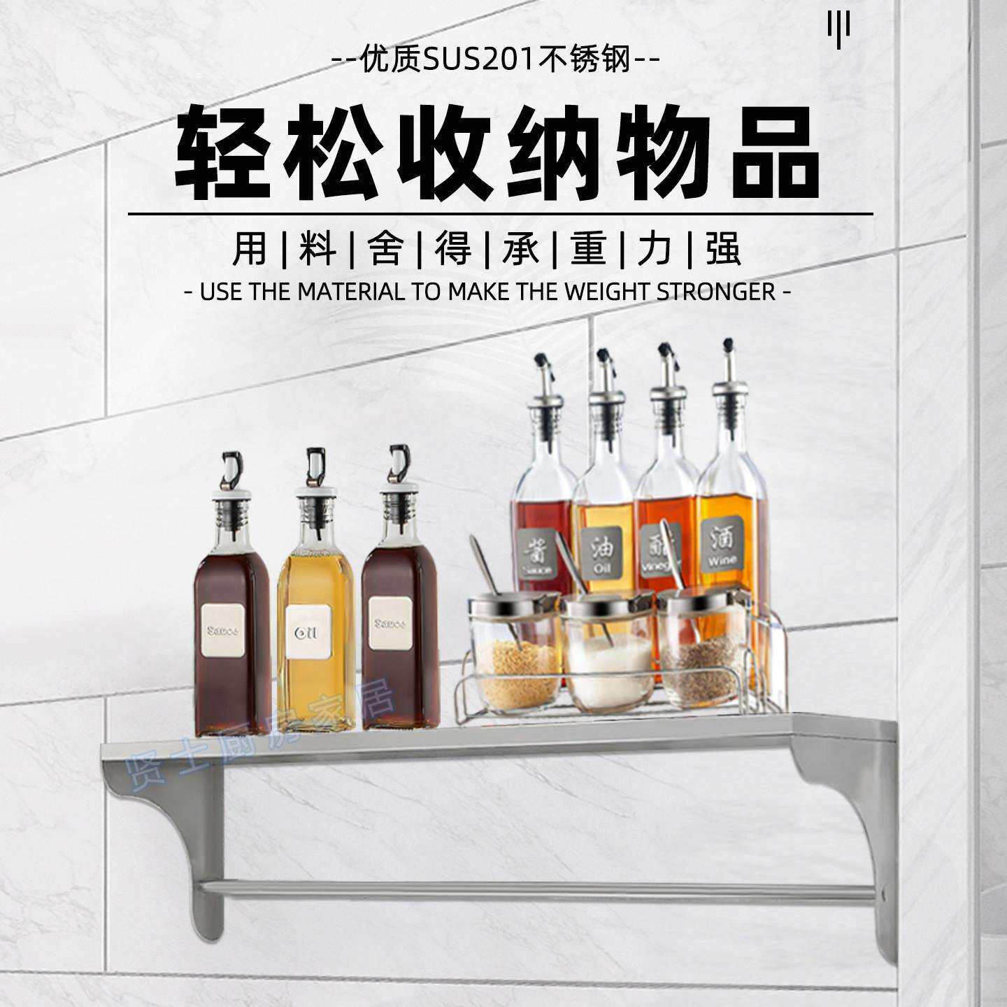 不锈钢厨房杆墙壁SKB挂层一收置物架单层隔板可拆卸壁挂式墙架纳