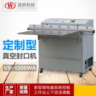 深圳东莞广州真空包装 方案 机定做大型显示屏真空封口包装