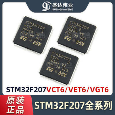 STM32F207VCT6 STM32F207VET6 207VGT6 207ZCT6 207ZET6 207ZGT6