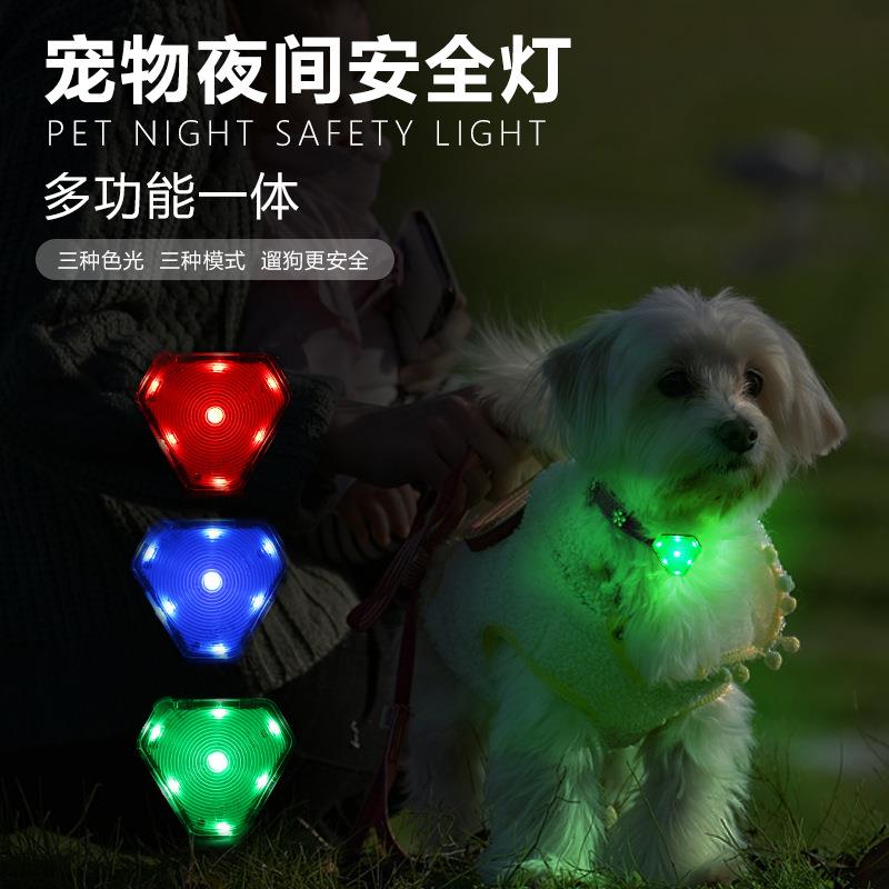 宠物夜间多功能安全灯 狗狗外出散步led灯 防水防雨心形灯现货