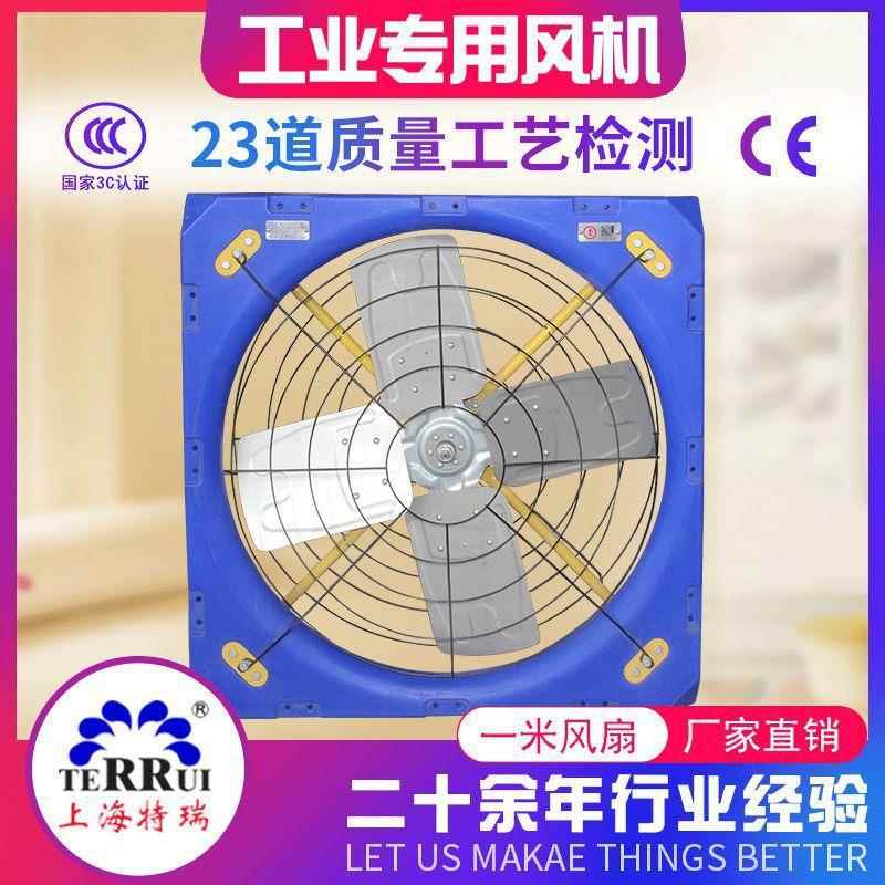 厂房工业风机牧场养殖羊舍牛舍风机大棚养殖悬挂式通风机排风扇